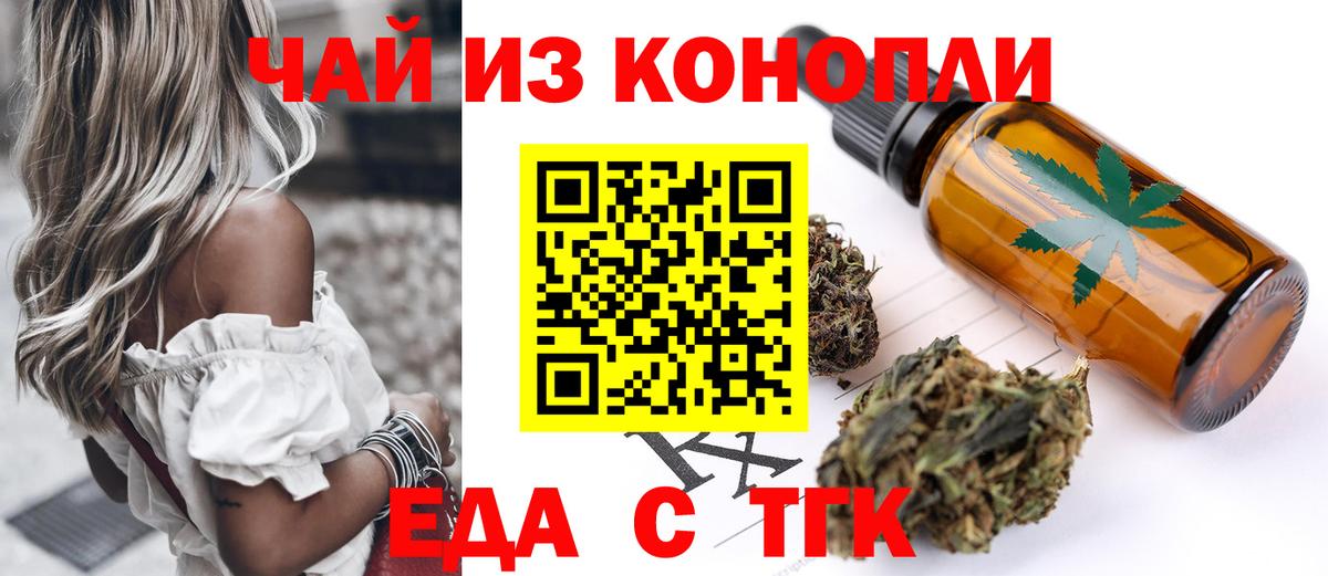 Новодвинск  Еда ТГК марихуана  Вход с VPN 