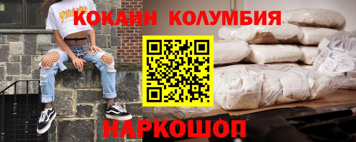 КОКАИН Перу Новодвинск