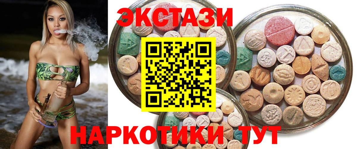 ЭКСТАЗИ  ЭКСТАЗИ DUBAI  Новодвинск  Вход с VPN  Ecstasy XTC 
