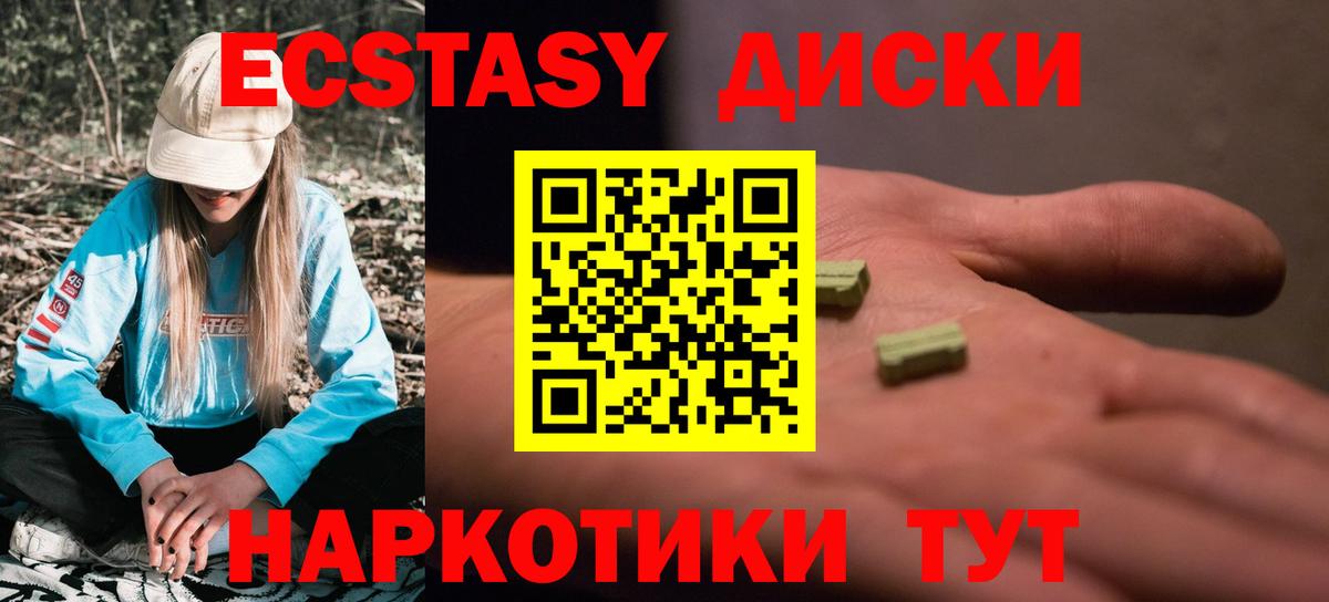Экстази TESLA Новодвинск