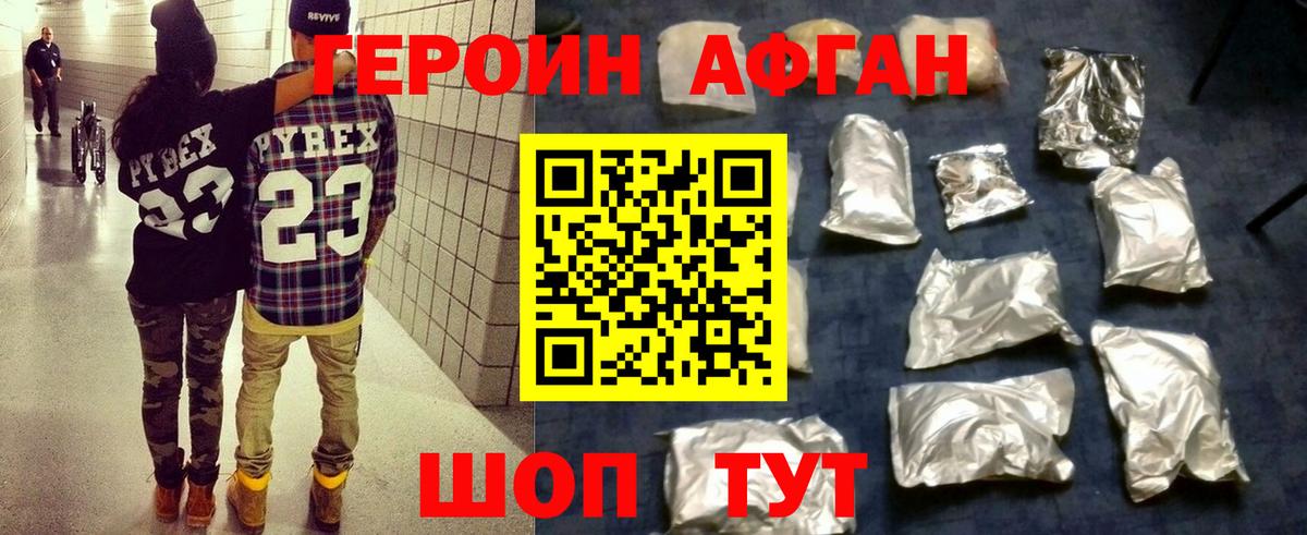 Героин гречка Новодвинск