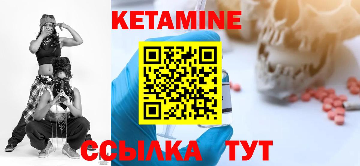 КЕТАМИН VHQ  Вход с VPN  Новодвинск  КЕТАМИН ketamine 