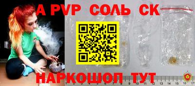 соль ск Рязань