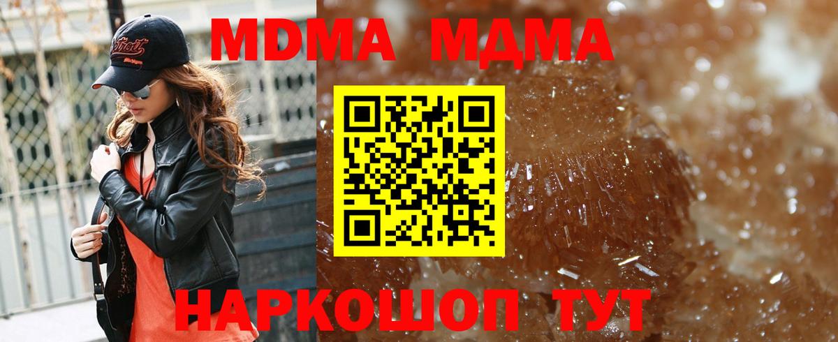 МДМА crystal Новодвинск