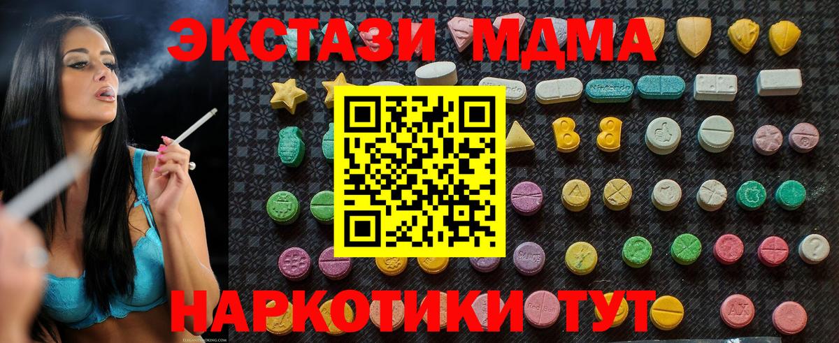 MDMA crystal  Вход с VPN  MDMA кристаллы  Новодвинск 