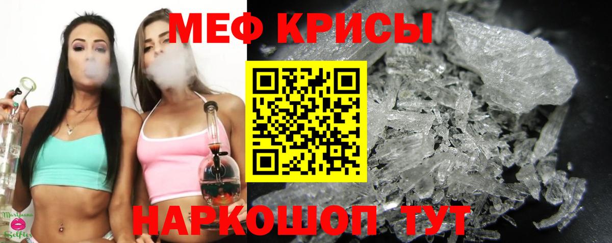 Меф  МЕФ  Новодвинск  Вход с VPN  МЕФ mephedrone 