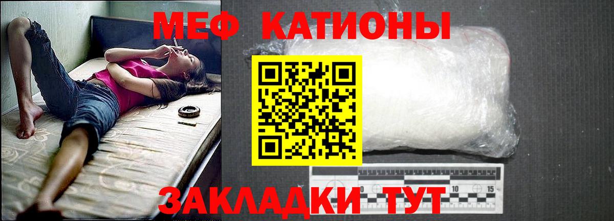 МЕФ кристаллы Новодвинск