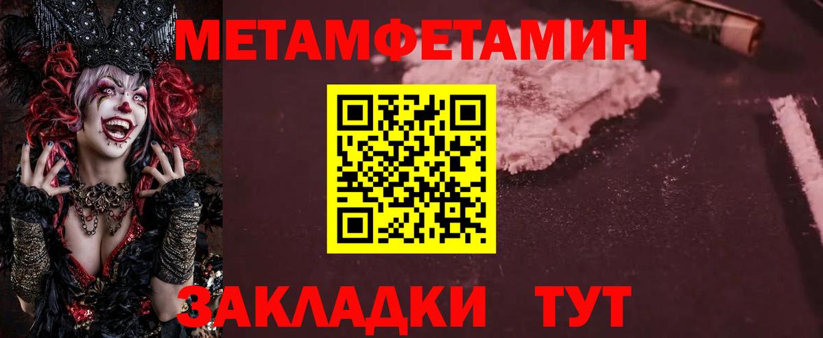 Метамфетамин мет  Вход с VPN  Новодвинск 
