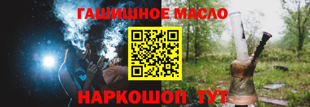 Новодвинск  Дистиллят ТГК вейп с тгк  Вход с VPN 